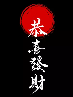 Japanese T-shirt Design Ideas